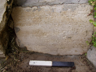 איור 10. כתובת מצבת הקבורה של ר' משה ברוך.