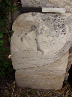 איור 13. כתובת מצבת הקבורה של ר' משה צהלון.