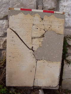איור 18. כתובת מצבת הקבורה של ר' יוסף מטיראני.