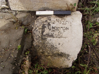 איור 21. כתובת מצבת הקבורה של ר' אברהם 'ן נון.