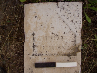 איור 24. כתובת מצבת הקבורה של ר' בנימין שאלוניקי.