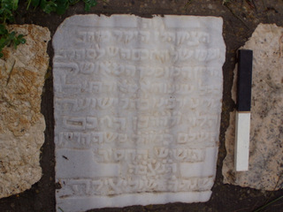 איור 7. כתובת מצבת הקבורה של ר' ישועה הלוי בן ר' משה הדיין.