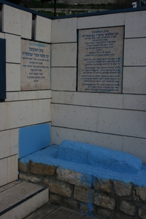 15. The gravestone of Rabbi Elazar Azikri after it was re-erected (2011).
