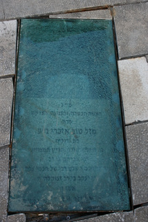 17. The covering over the grave of Mazal Tov, wife of Rabbi Elazar Azikri (2011).