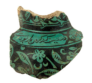 The jug inscribed with a Persian love poem. photographic credit: Clara Amit