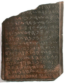 “Jehoash inscription"