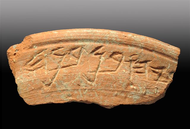 1. Pottery Sherd of a Bowl from the end of the First Temple Period, bearing the inscription "ryhu bn bnh". Photo: Clara Amit, Israel Antiquities Authority