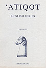 עתיקות 15- הסדרה באנגלית