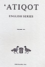 עתיקות 16- הסדרה באנגלית