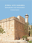 פרסומי יהודה ושומרון כרך VI:  תגליות ומחקרים ביהודה ושומרון.