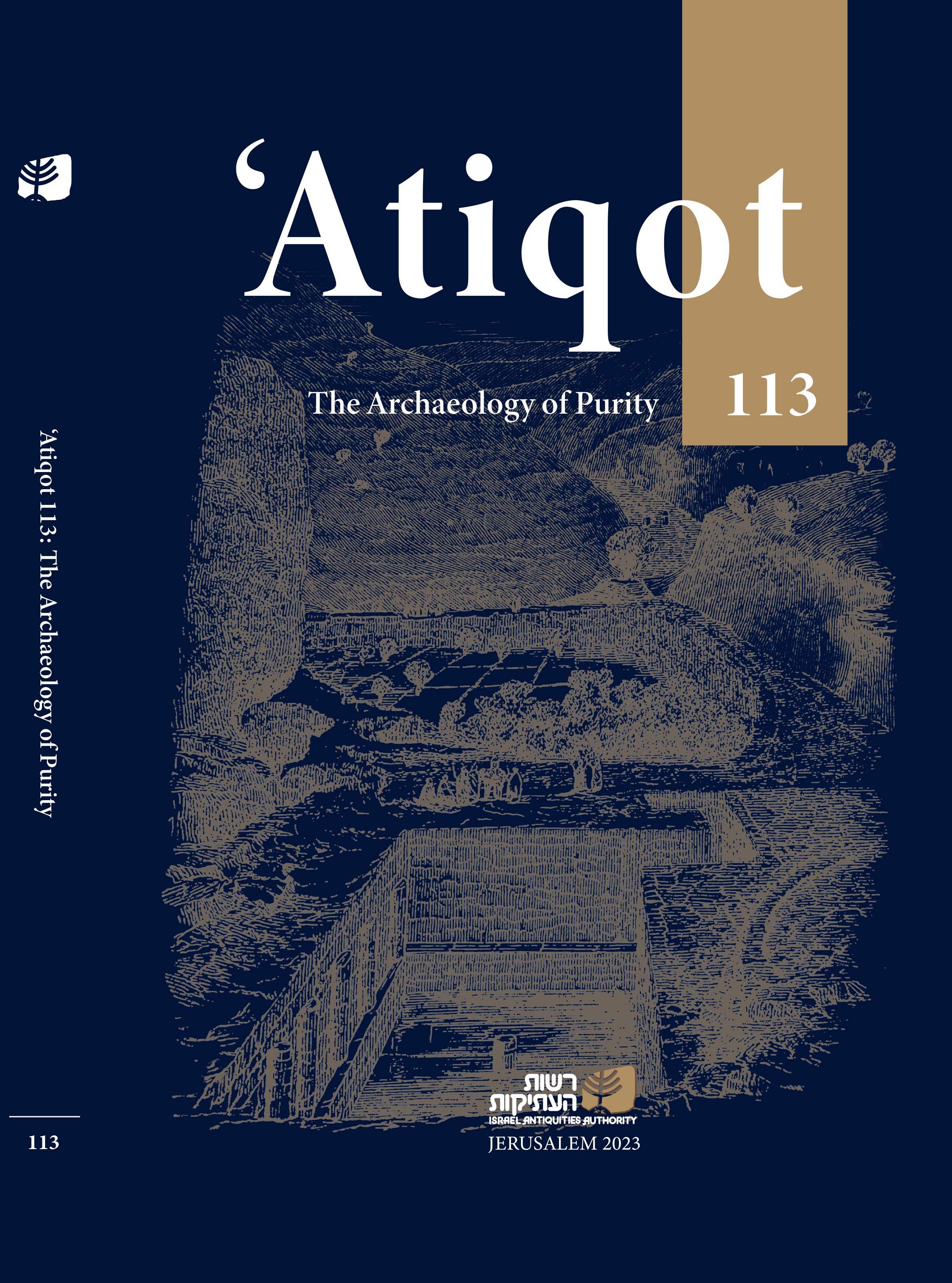 עתיקות 113: ארכיאולוגיה של הטהרה