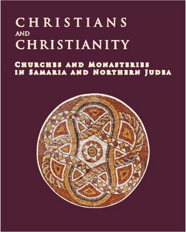 פרסומי יהודה ושומרון XV: נוצרים ונצרות כרך III