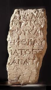 Fragment Slab Inscribed  