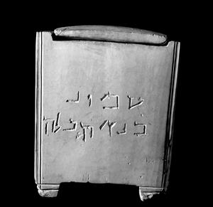 גלוסקמה ומכסה עם כתובת
צלם:לא ידוע