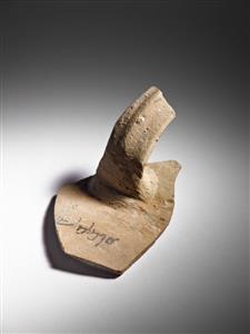 Handle Amphora With Inscription  
 Photographer:Meidad Suchowolski
