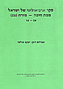 מפת חיפה — מזרח (23)