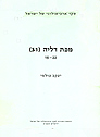 מפת דליה (31)