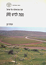 מפת לכיש (98)