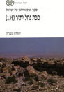 מפת נחל יתיר (139)