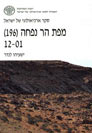 מפת הר נפחה (196)