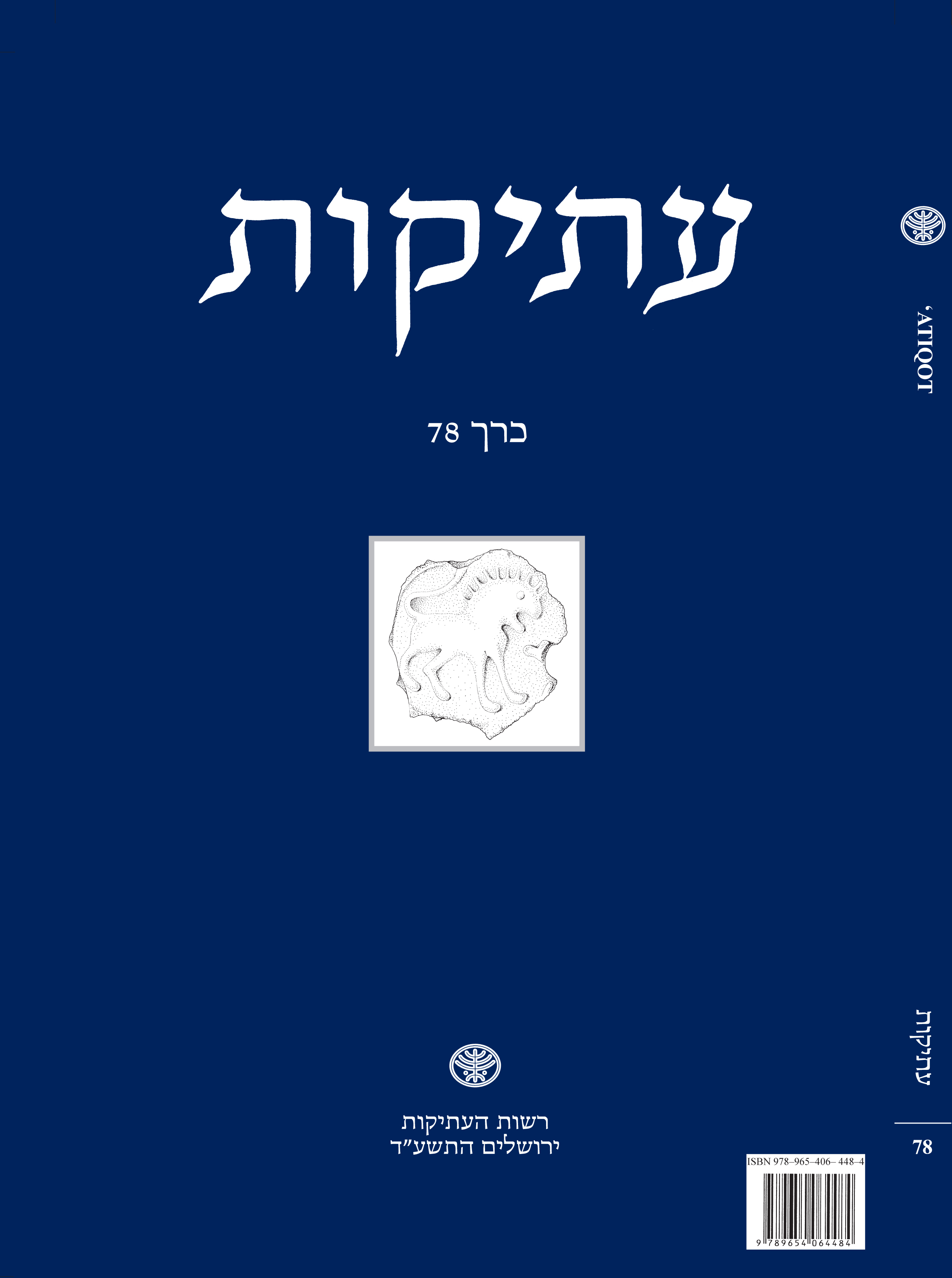 עתיקות 78