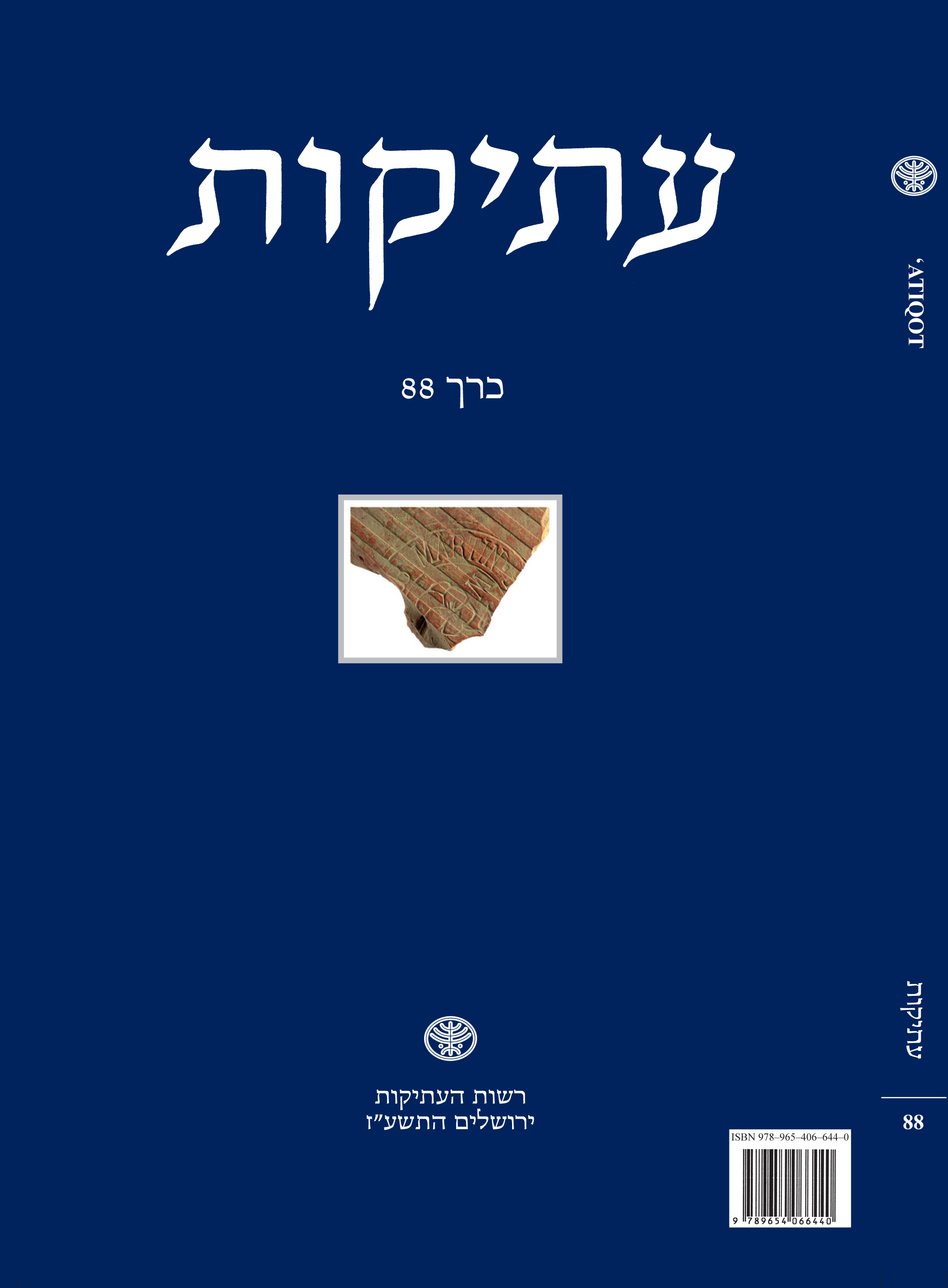 עתיקות 88