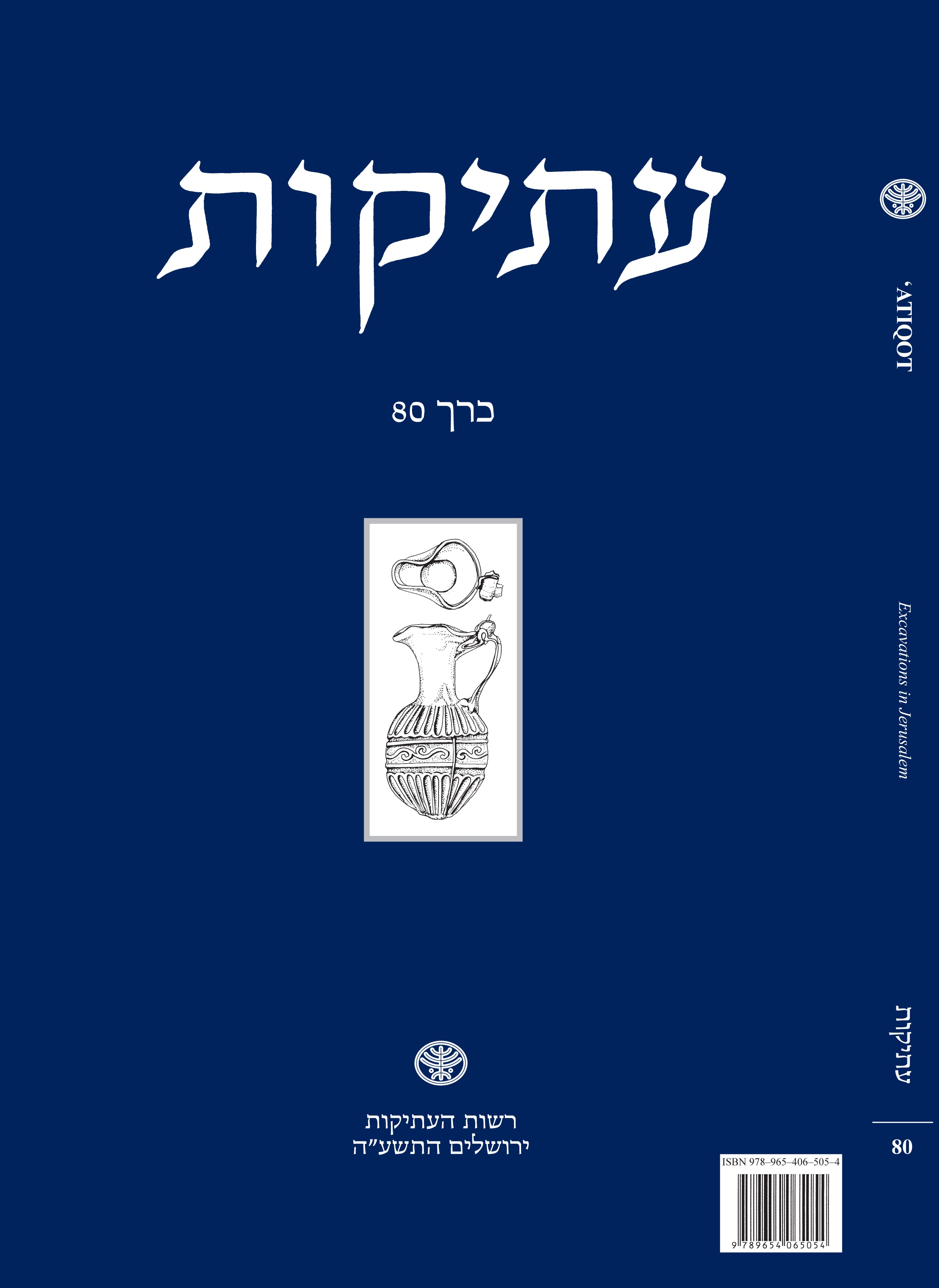 עתיקות 80