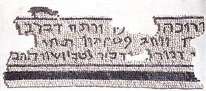 Fragment Mosaic Floor Dedicatory Inscription
Photographer:Unknown