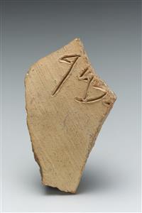 Sherd Inscribed
Photographer:Koren Miki