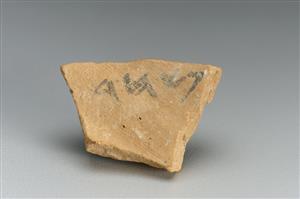 Ostracon Hebrew 
 Photographer:Koren Miki