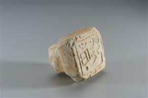 Stamp Seal With Inscription
Photographer:Koren Miki