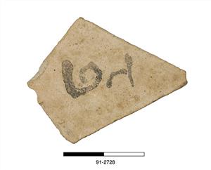 Ostracon Hebrew
Photographer:UNKNOWN PERSON