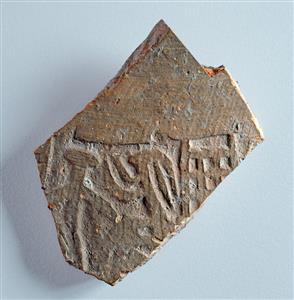 Cylinder-Seal Impression
Photographer:Clara Amit