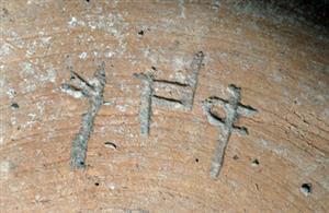 Bowl Inscribed
Photographer:Clara Amit