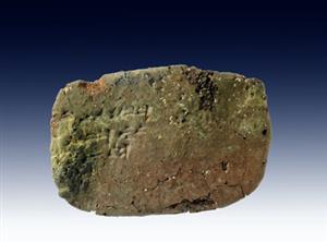 Cuneiform Tablet Akkadian
Photographer:Clara Amit