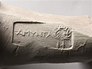 Handle Amphora Impressed with Stamp Seal
Photographer:Meidad Suchowolski