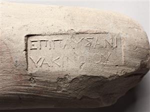 Handle Amphora Impressed with Stamp Seal
Photographer:Meidad Suchowolski