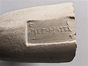 Handle Amphora Impressed with Stamp Seal
Photographer:Meidad Suchowolski