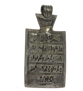 Amulet Inscribed
Photographer:Clara Amit