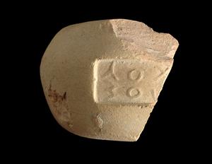 Handle Amphora Impressed with Stamp Seal  
 Photographer:Yolovitch Yael