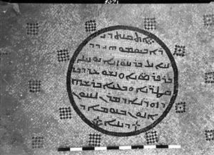 Medallion Mosaic Floor Dedicatory Inscription
Photographer:Unknown