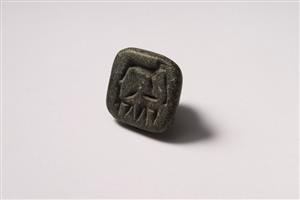 Stamp Seal Handled
Photographer:Meidad Suchowolski