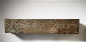 Base Statue Inscribed
Photographer:Meidad Suchowolski