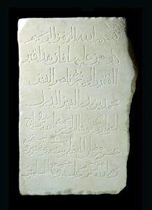 Tombstone Inscribed 
 Photographer:Clara Amit
